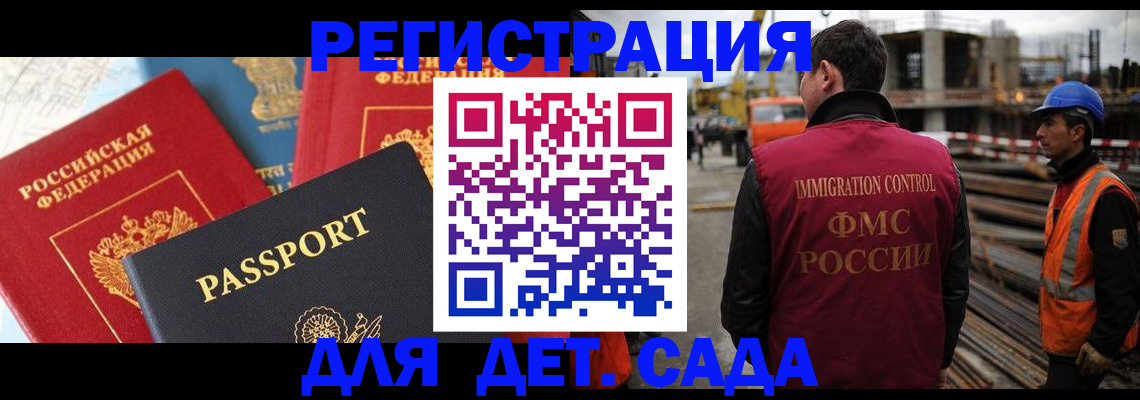 регистрация для школы в Новомичуринске