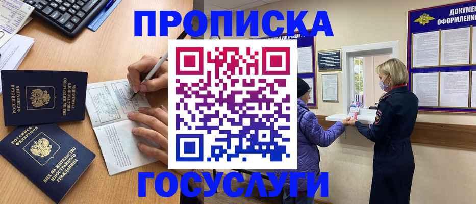 миграционный учет в Новомичуринске