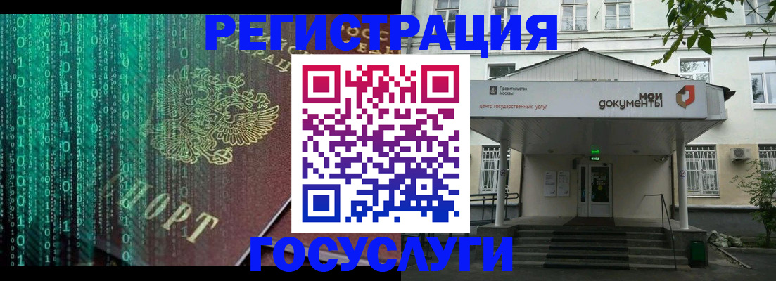 временная регистрация для школы в Новомичуринске