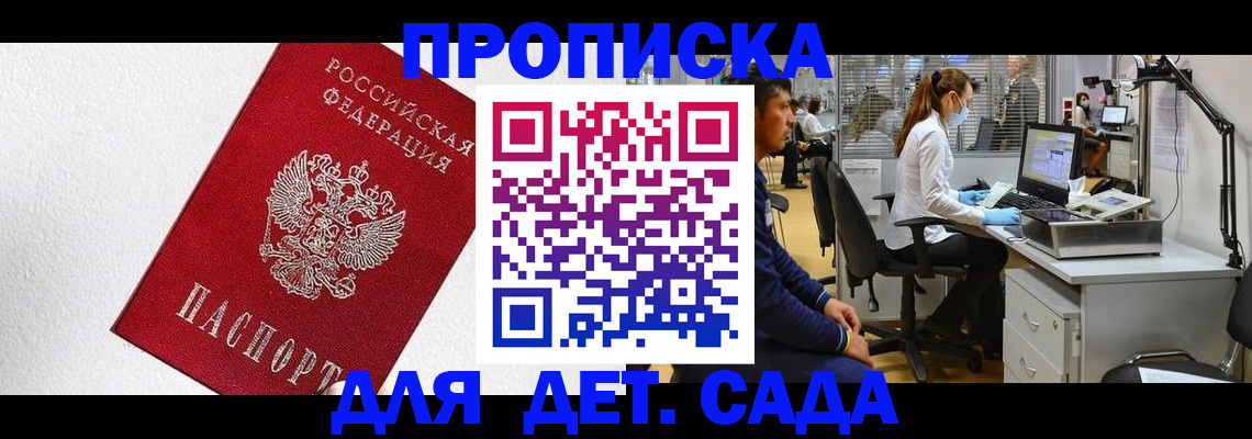 временная регистрация в Новомичуринске