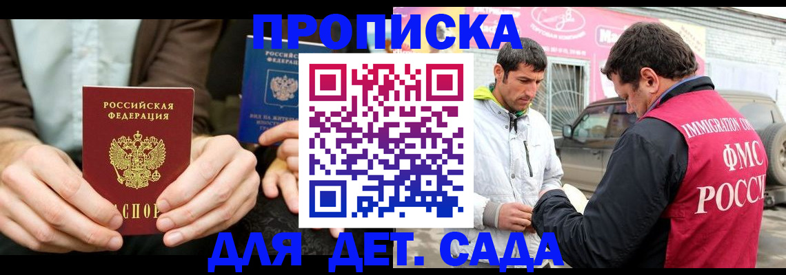 временная регистрация поиск в Новомичуринске